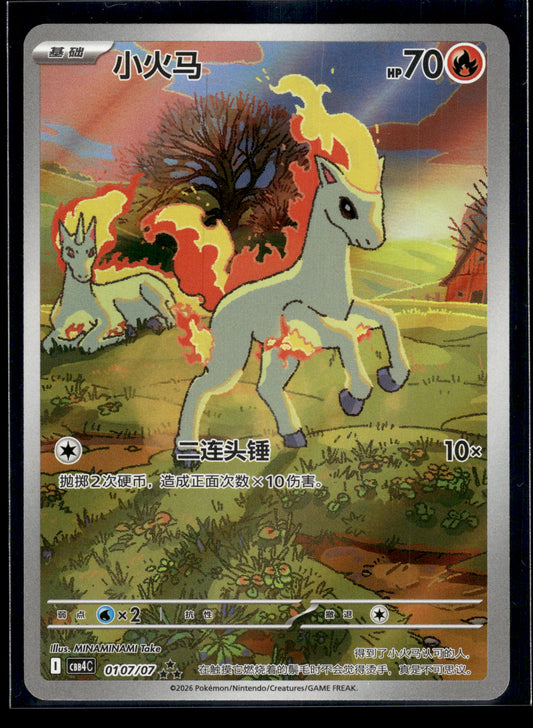 Ponyta #0107/07 CHINESE Gem Pack 4 VLP