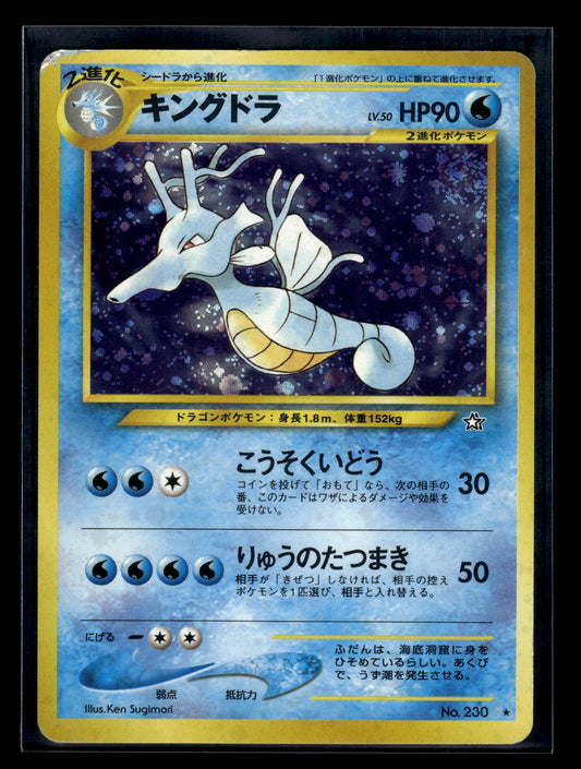 Kingdra #230 Gold, Silver, to a New World... MP