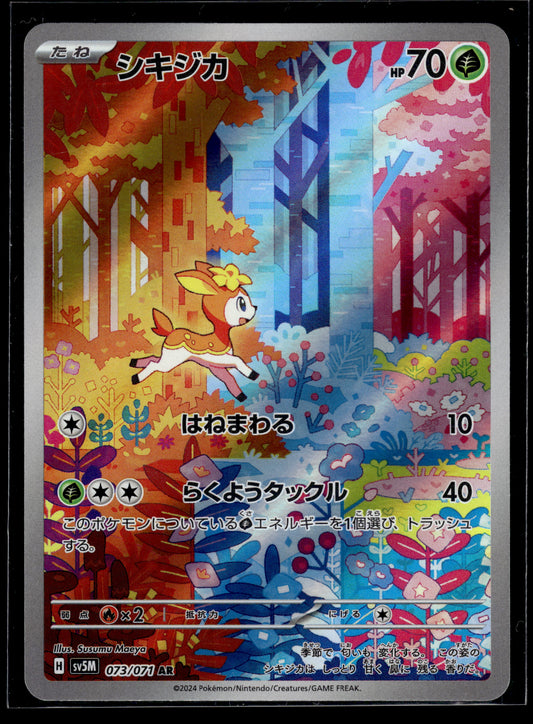 Deerling #073/071 Cyber Judge VLP