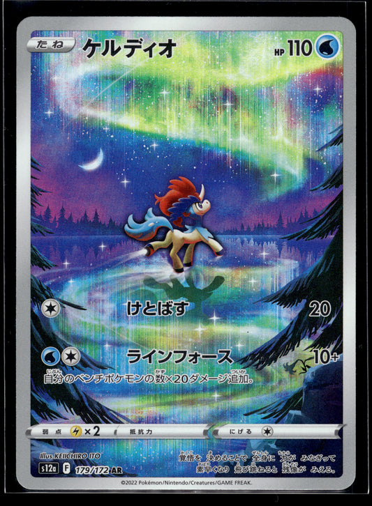 Keldeo #179/172 VSTAR Universe VLP