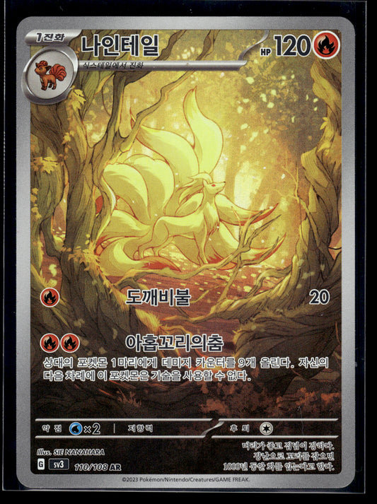Ninetales #110/108 KOREAN Ruler of the Black Flame VLP