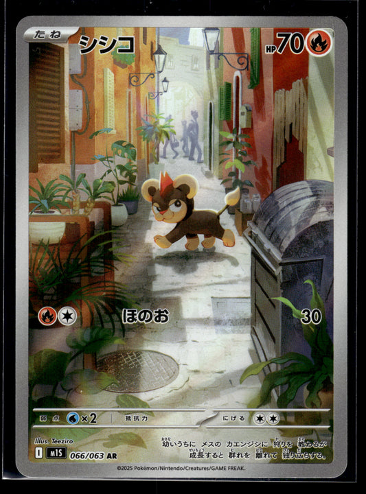 Litleo #066/063 Mega Symphonia VLP