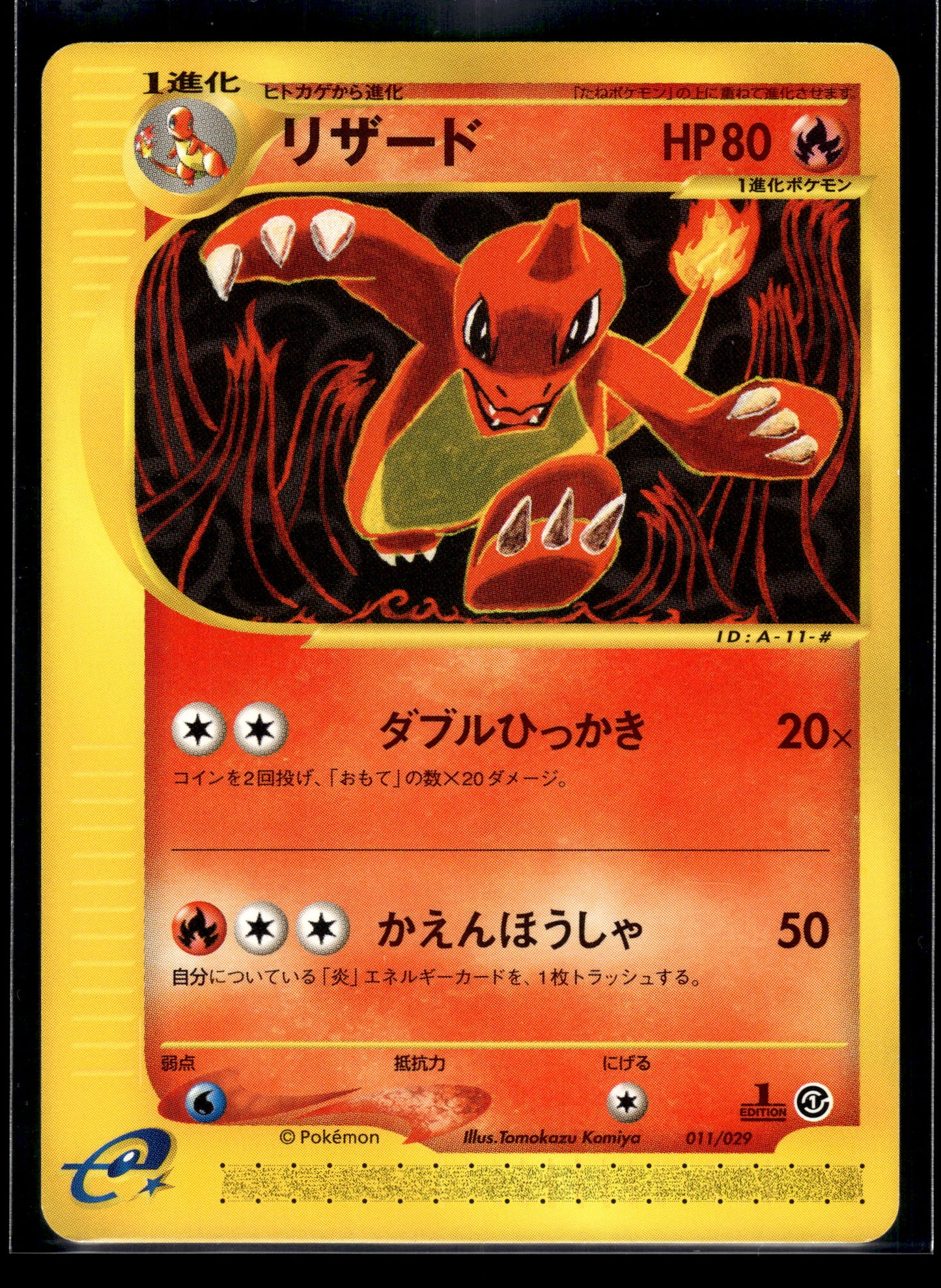 Charmeleon #011/029 1st Edition Pokemon-e Starter Deck LP