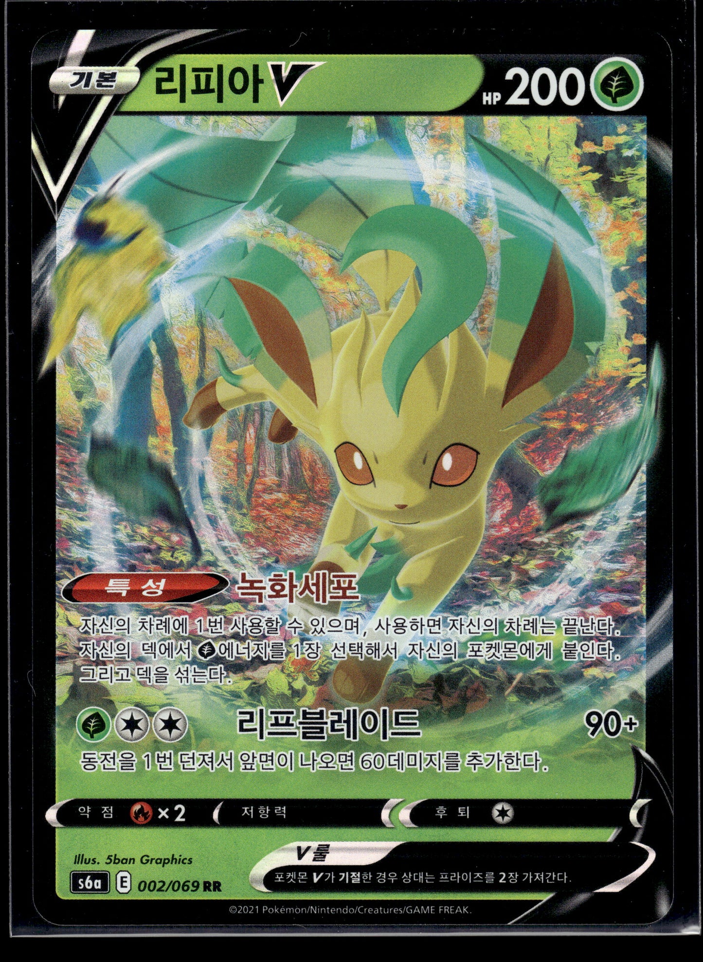 Leafeon V #002/069 KOREAN Eevee Heroes VLP