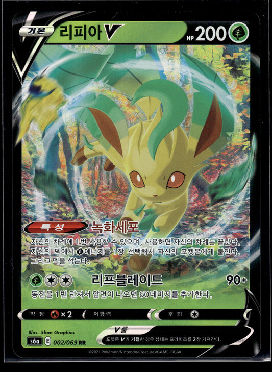 Leafeon V #002/069 KOREAN Eevee Heroes VLP