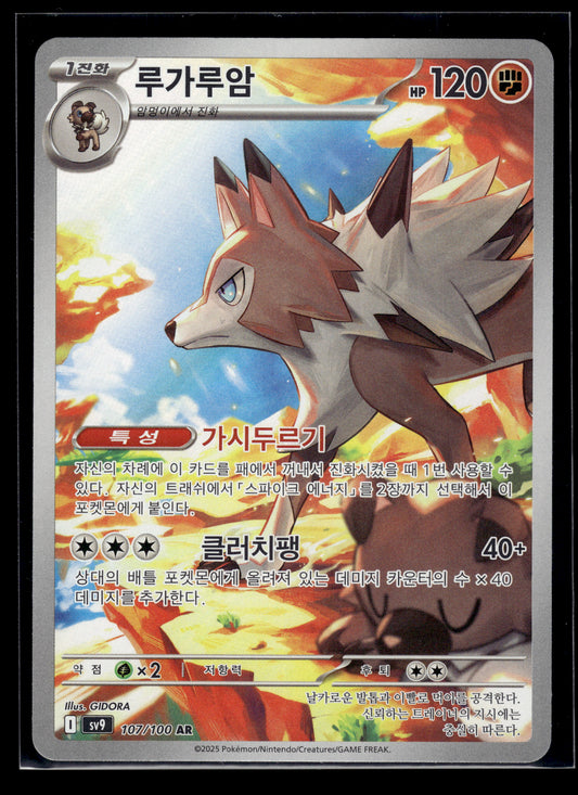 Lycanroc #107/100 KOREAN Battle Partners VLP