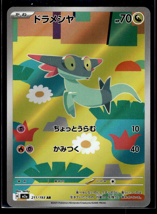 Dreepy #211/193 MEGA Dream ex LP