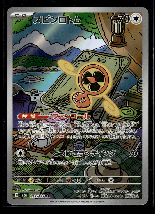Fan Rotom #213/193 MEGA Dream ex VLP