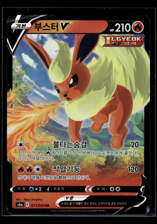 Flareon V #011/069 KOREAN Sword & Shield Promo Cards VLP