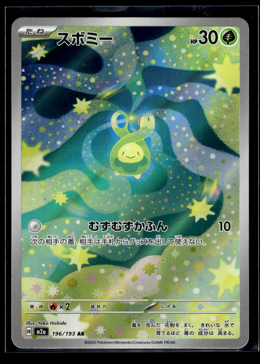Budew #196/193 MEGA Dream VLP