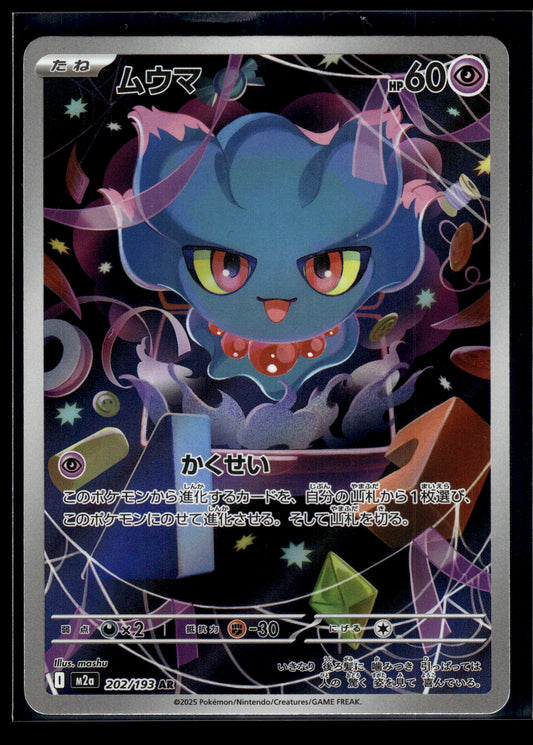 Misdreavus #202/193 MEGA Dream VLP
