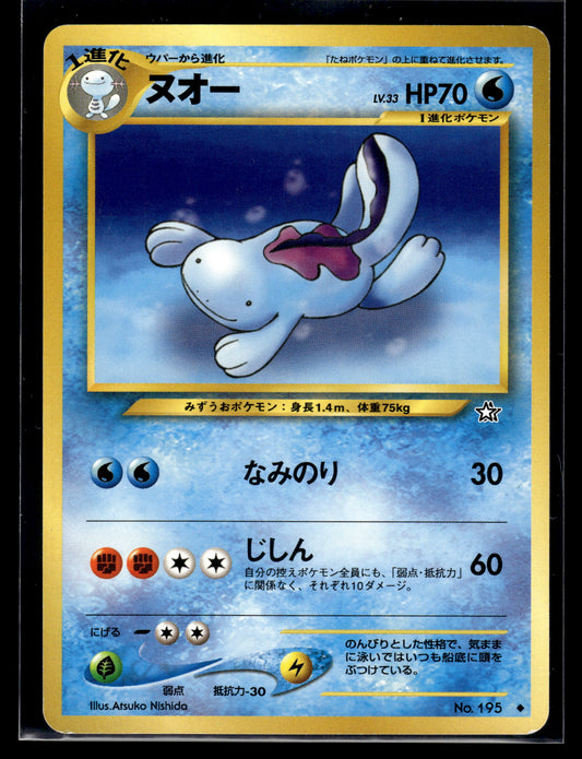 Quagsire #195 Gold, Silver, to a New World... LP