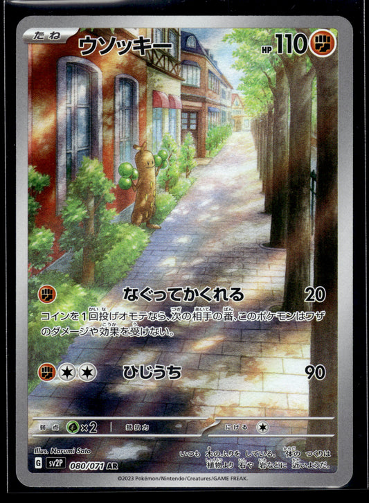 Sudowoodo #080/071 Snow Hazard VLP