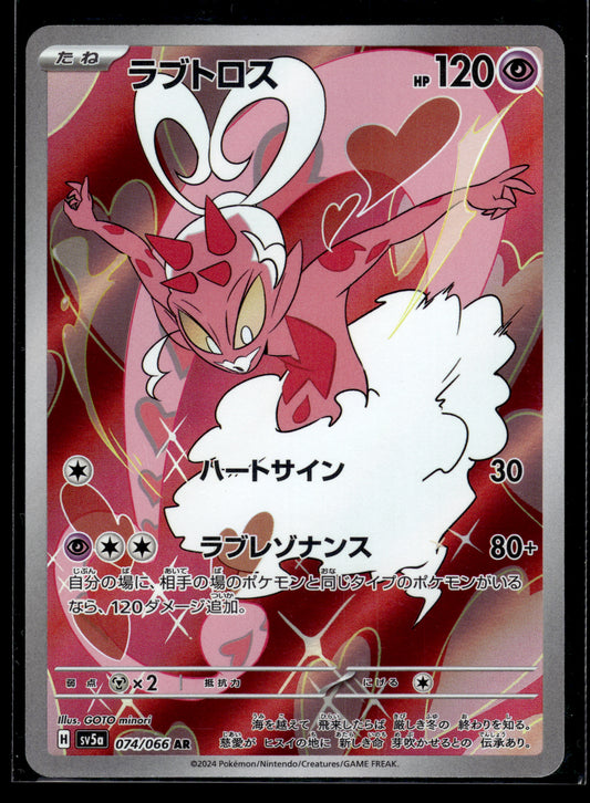 Enamorus #074/066 Crimson Haze NM