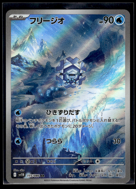 Cryogonal #115/086 Black Bolt NM
