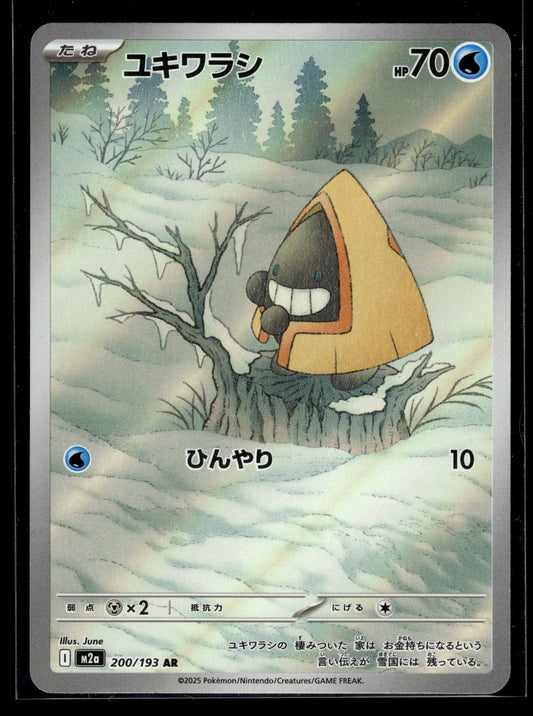 Snorunt #200/193 MEGA Dream ex LP