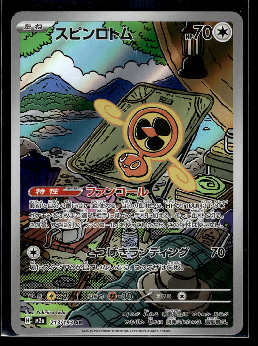 Fan Rotom #213/193 MEGA Dream ex LP