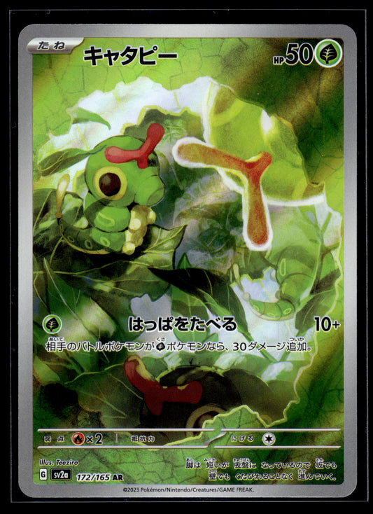 Caterpie #172/165 Japanese Scarlet & Violet 151 VLP
