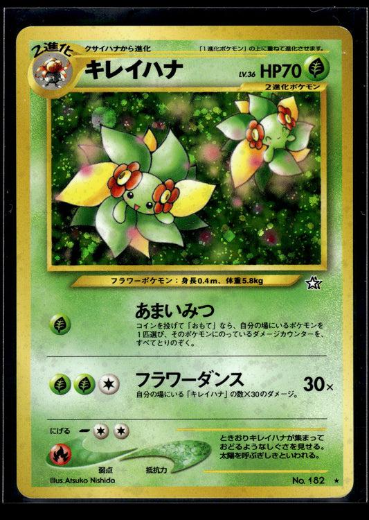 Bellossom #182 Gold, Silver, to a New World... LP