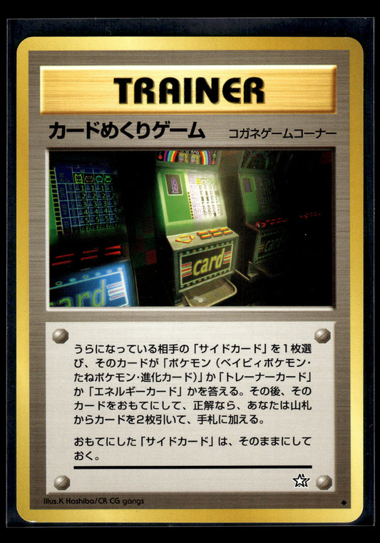Card-Flip Game (BANNED) Gold, Silver, to a New World... LP