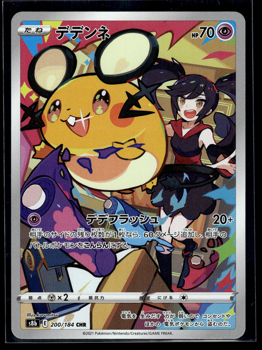 Dedenne #200/184 VMAX Climax NM