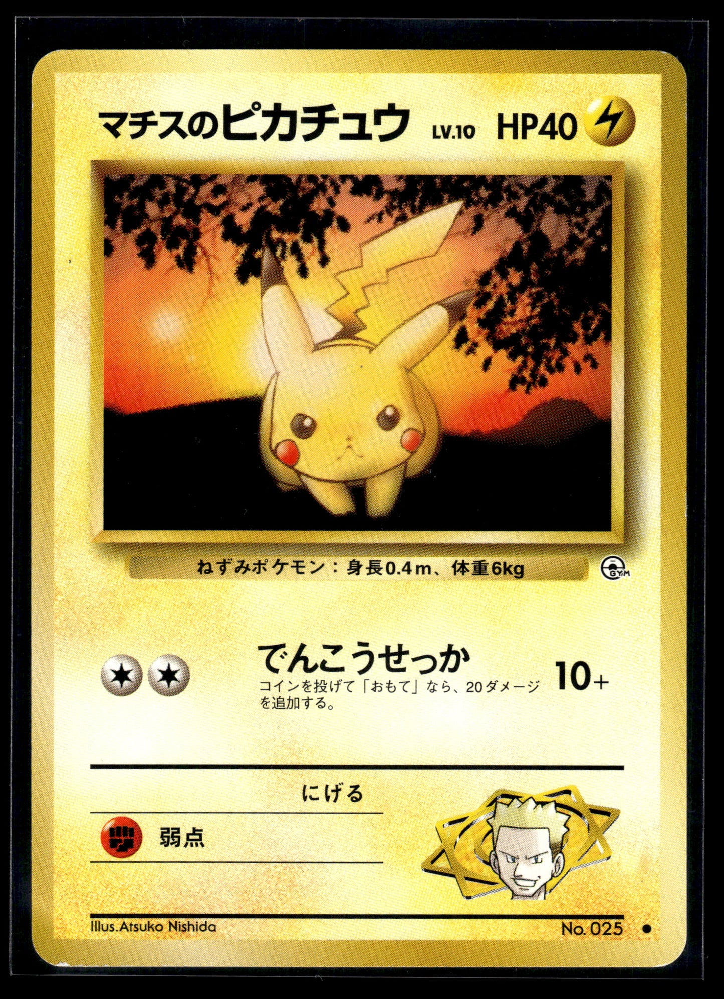 Lt. Surge's Pikachu #025 Leaders' Stadium VLP