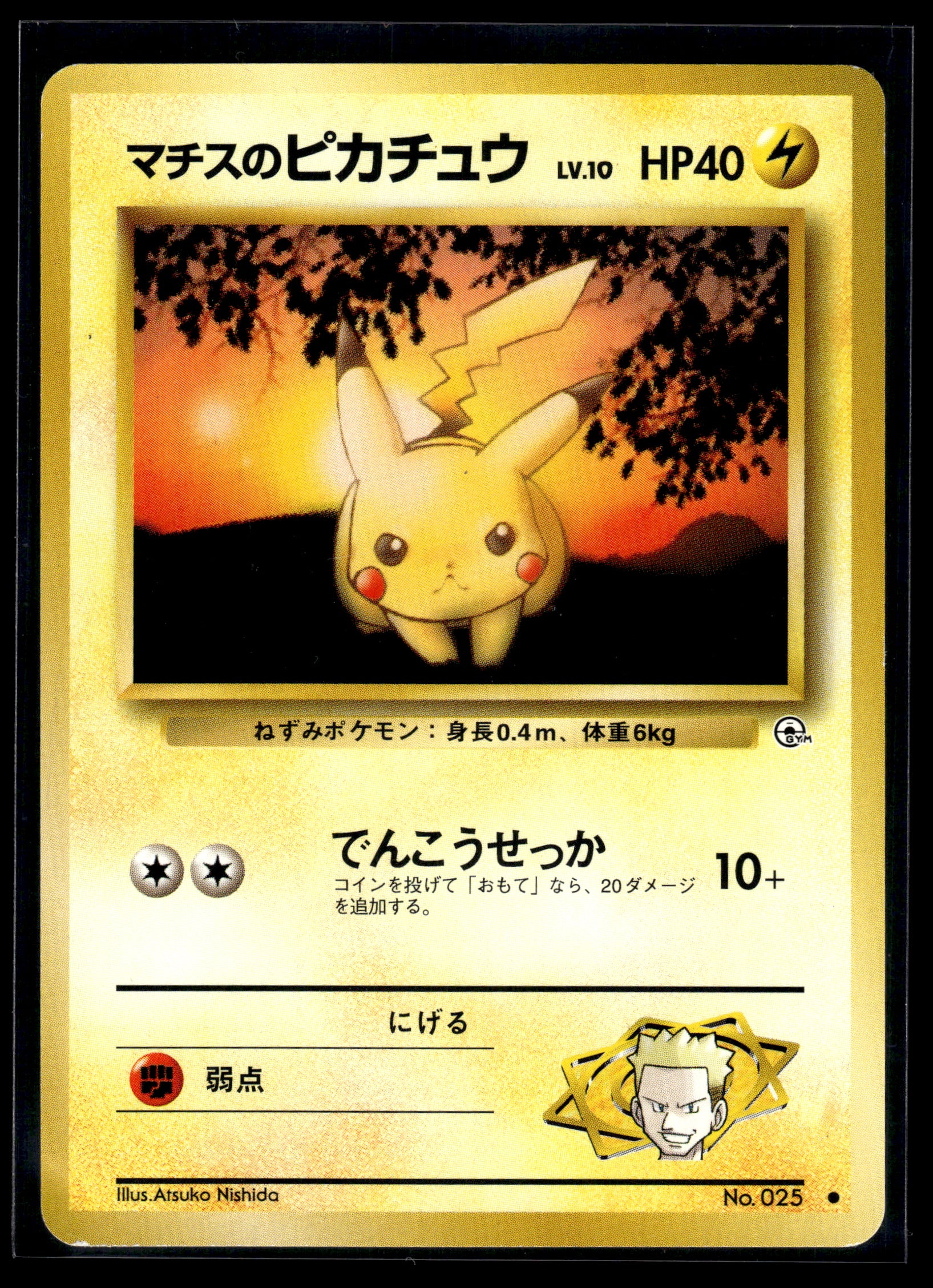 Lt. Surge's Pikachu #025 Leaders' Stadium VLP