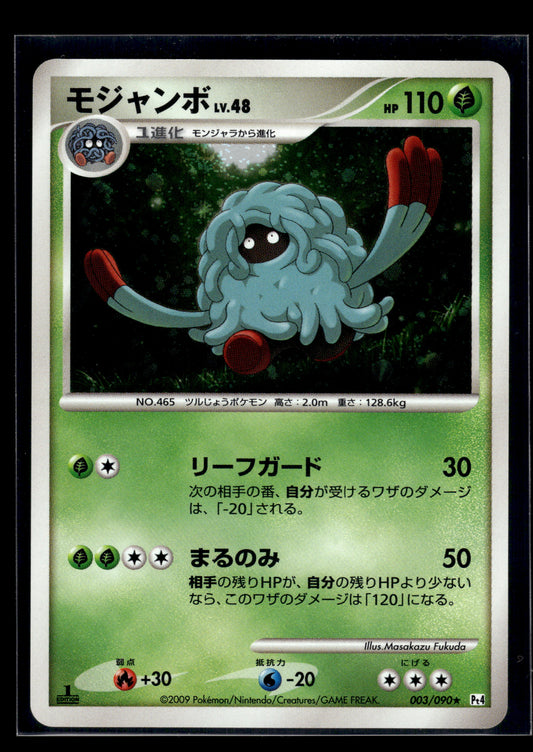 Tangrowth #003/090 Advent of Arceus VLP