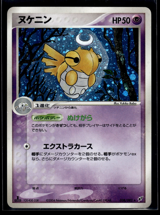 Shedinja #038/082 Clash of the Blue Sky MP