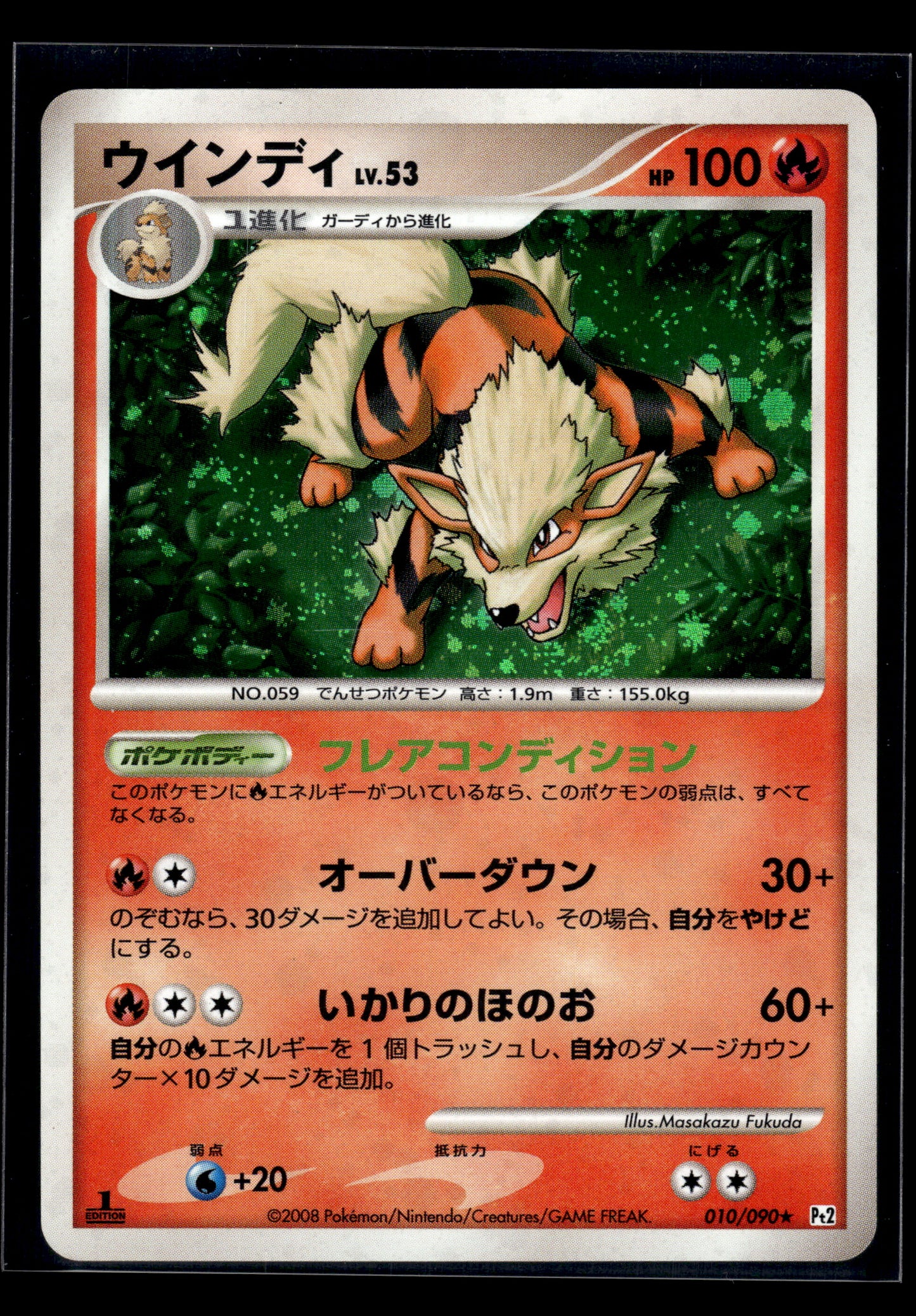 Arcanine #010/090 Bonds to the End of Time LP