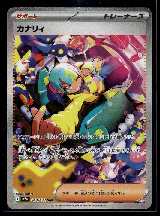 Canari #248/193 MEGA Dream NM
