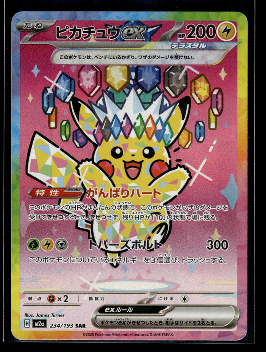 Pikachu ex #234/193 MEGA Dream VLP