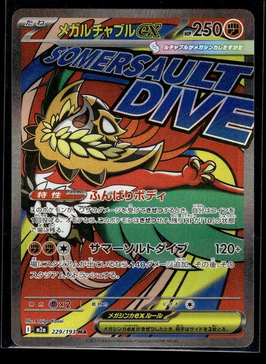 Mega Hawlucha ex #229/193 MEGA Dream VLP