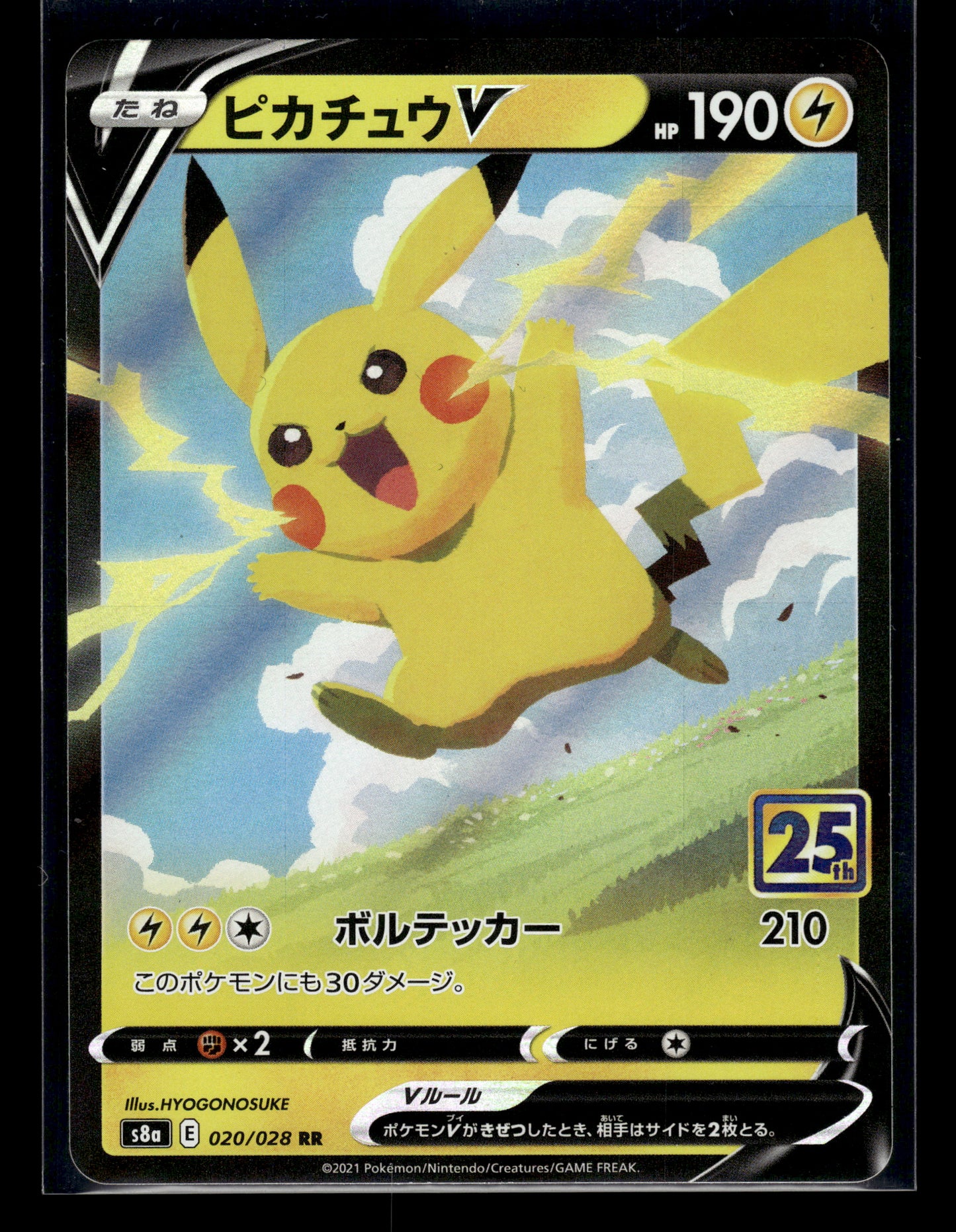 Pikachu V #020/028 25th Anniversary Collection LP