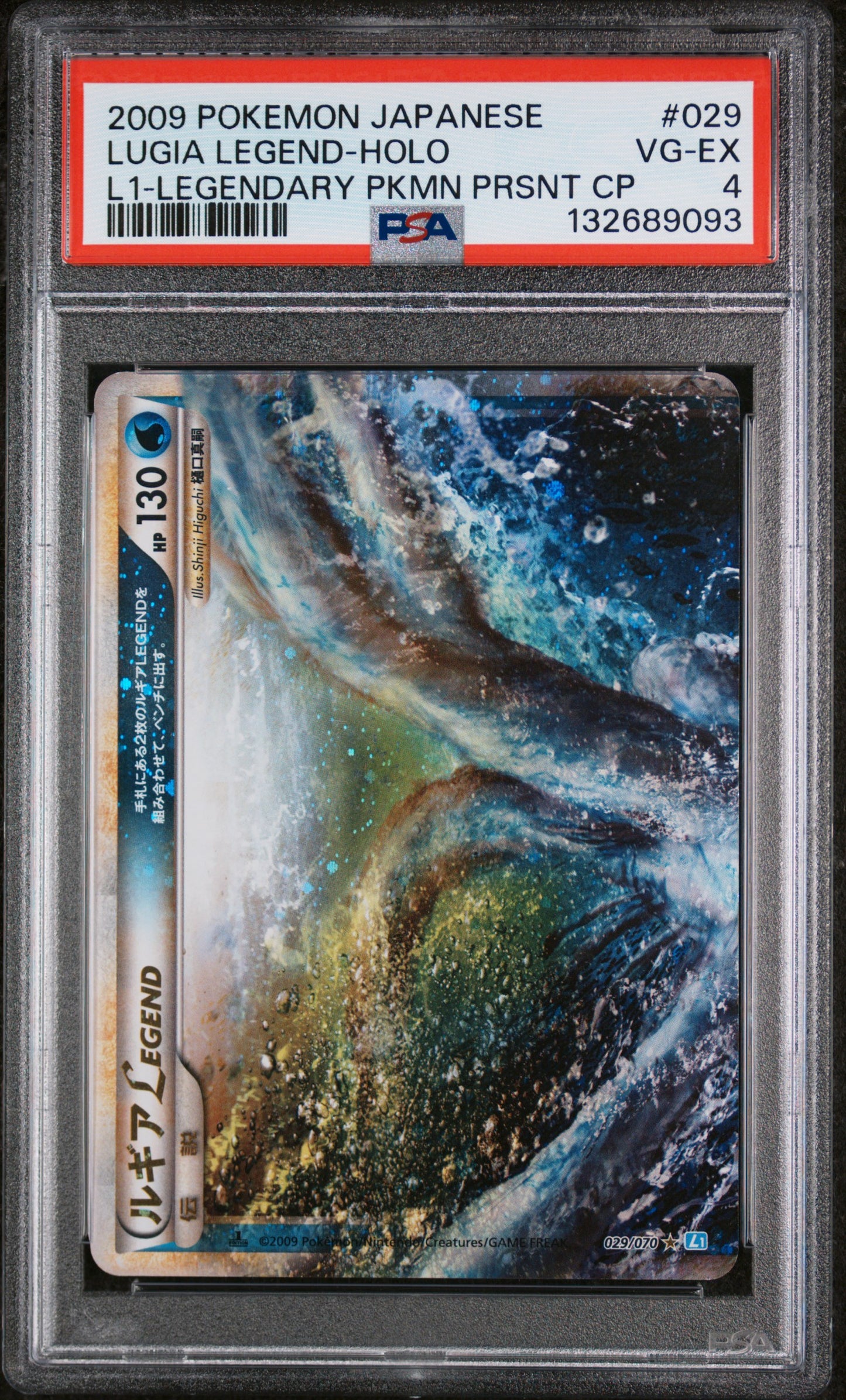 PSA 4 Lugia Legend #029 1st Edition Japanese Soulsilver Collection