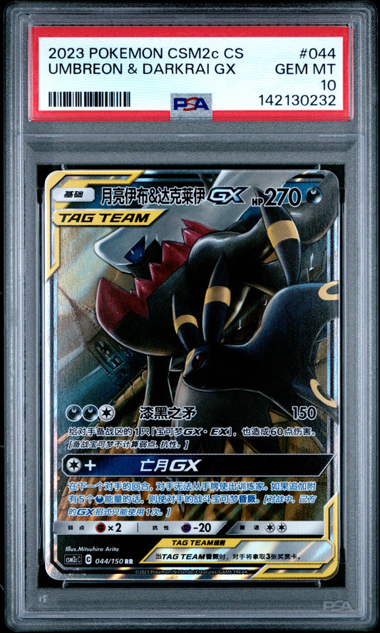 PSA 10 Umbreon & Darkrai Gx #044 Chinese CSM2cC