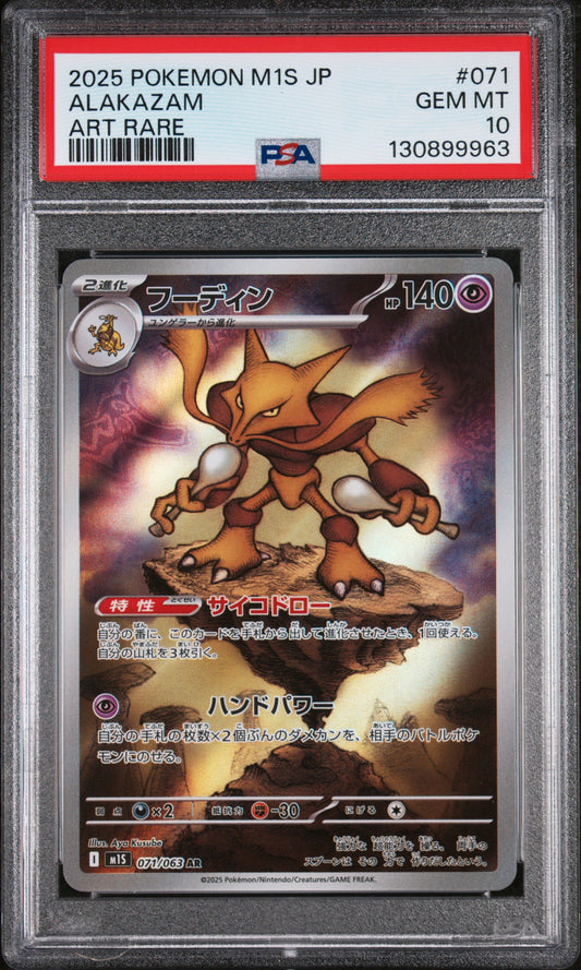 PSA 10 Alakazam #071 Mega Symphonia