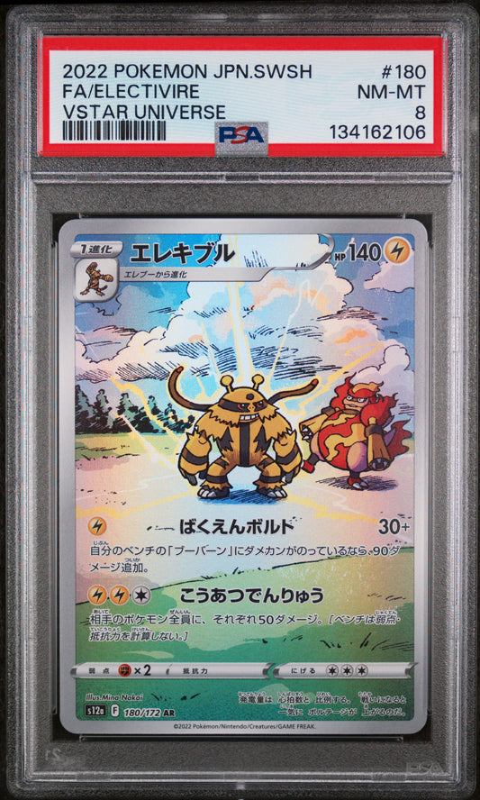 PSA 8 Electivire #180 Vstar Universe
