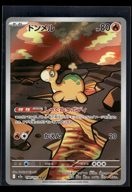 Numel #198/193 MEGA Dream ex VLP