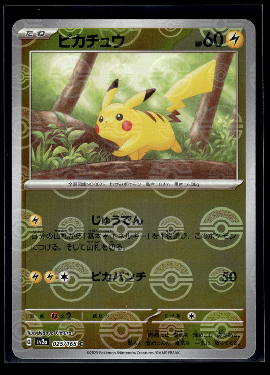 Pikachu (Poke Ball) #025/165 Japanese 151 LP