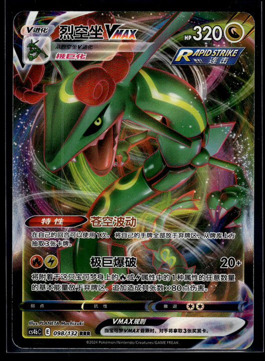 Rayquaza VMAX #98/132 CHINESE CS4bC VLP
