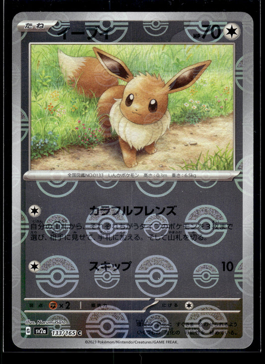 Eevee (Poke Ball) #133/165 Japanese 151 VLP