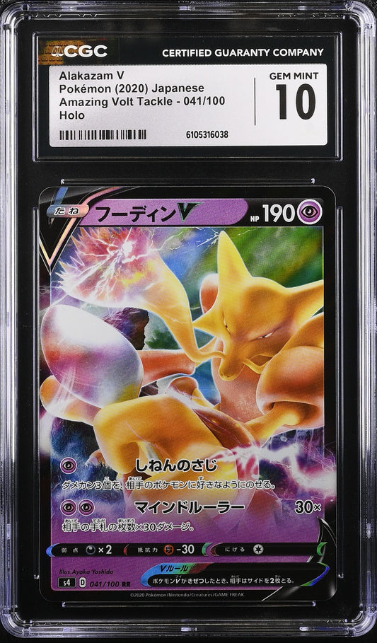 CGC 10 Alakazam V #041/100 Amazing Volt Tackle