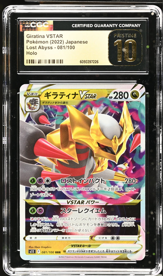 CGC 10 Giratina VSTAR #081/100 Lost Abyss