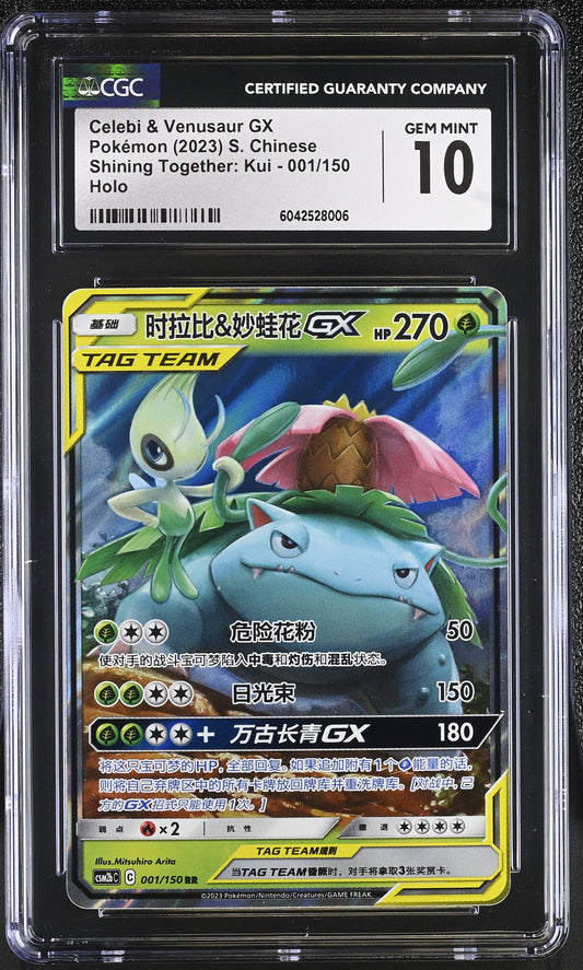 CGC 10 Celebi & Venusaur GX #001/150 Shining Together: Kui