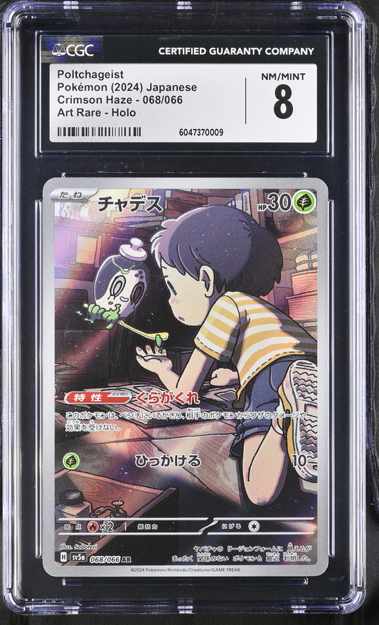 CGC 8 Poltchageist #068/066 Crimson Haze