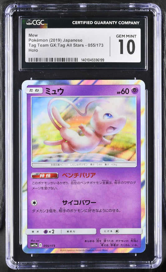 CGC 10 Mew #055/173 TAG TEAM GX:Tag All Stars