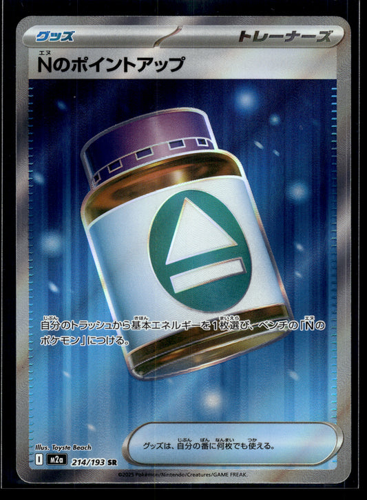 N's PP Up #214/193 MEGA Dream ex VLP