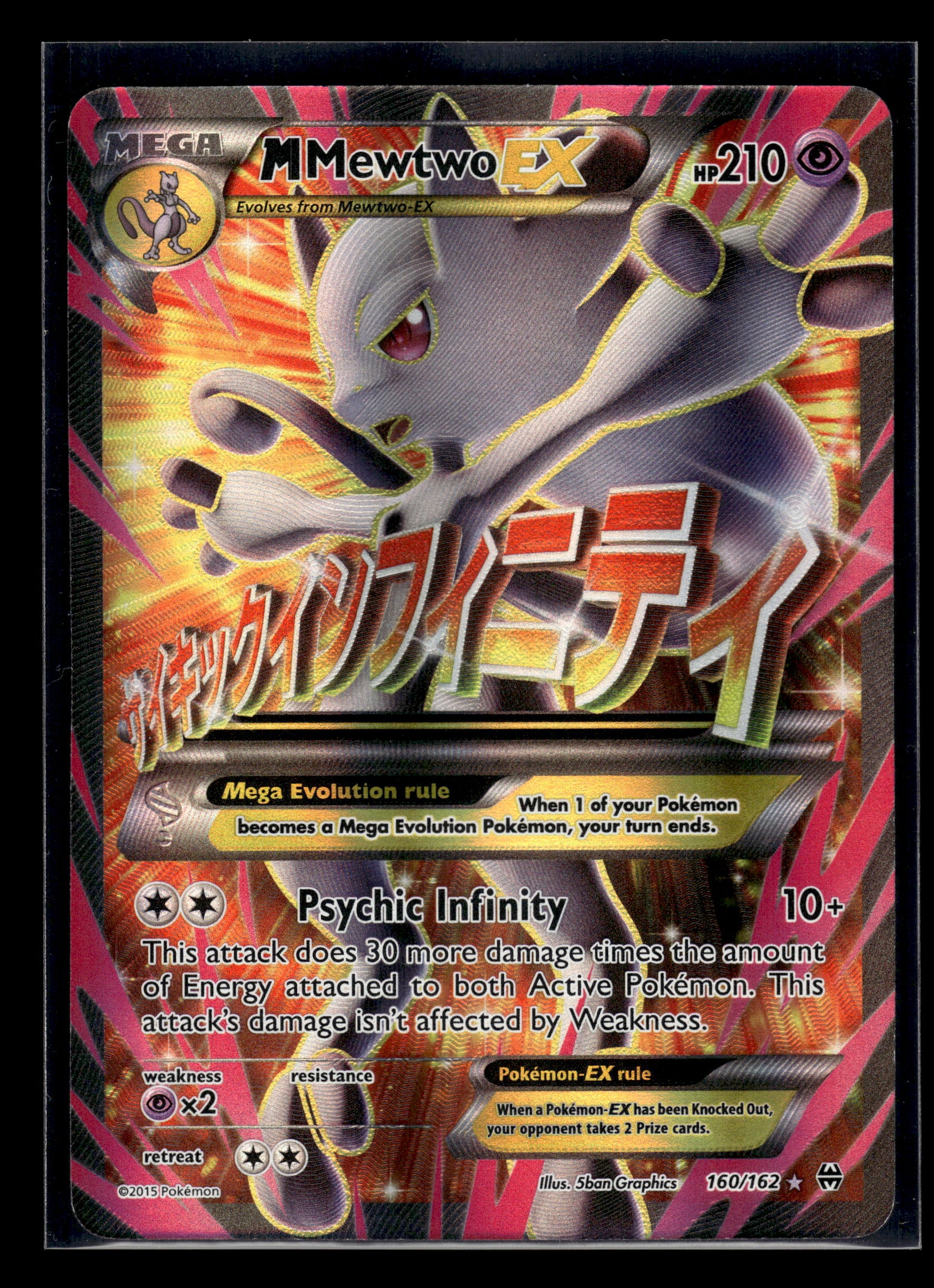 M Mewtwo EX #160/162 BREAKthrough LP