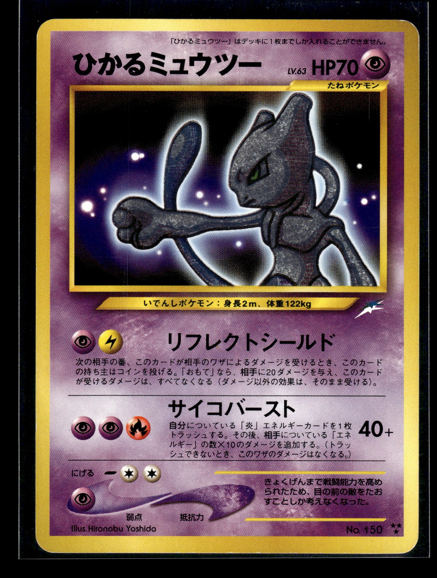 Shining Mewtwo #150 Darkness, and to Light... LP